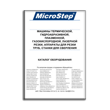 Microstep apparat katalogi от производителя MICROSTEP